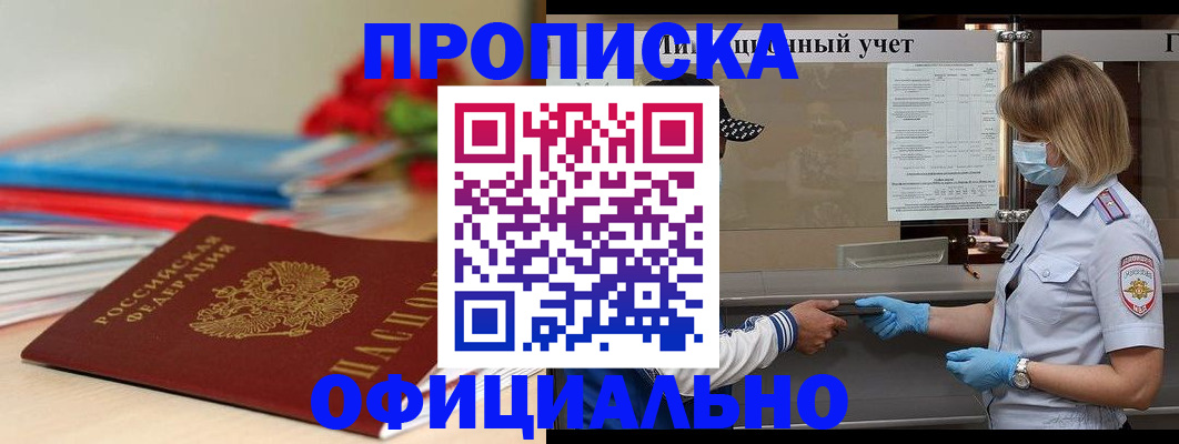 временная регистрация адрес в Пикалёво