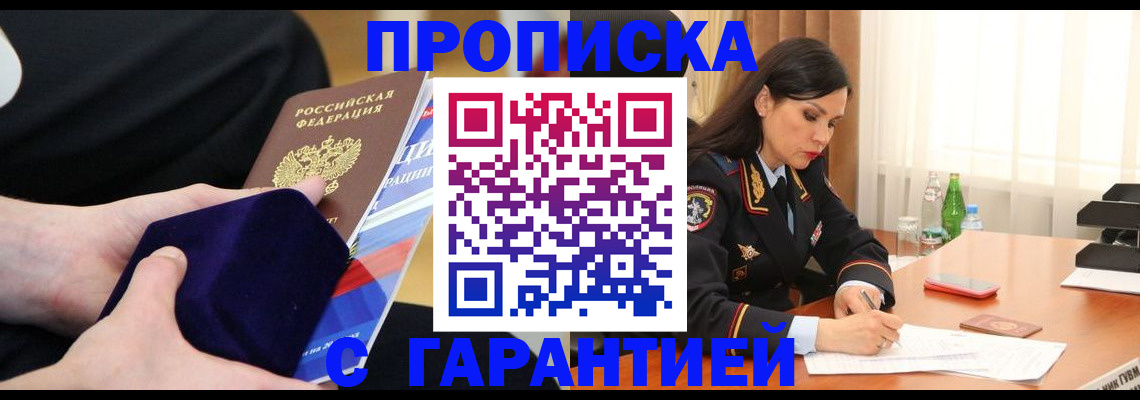 прописка в Пикалёво
