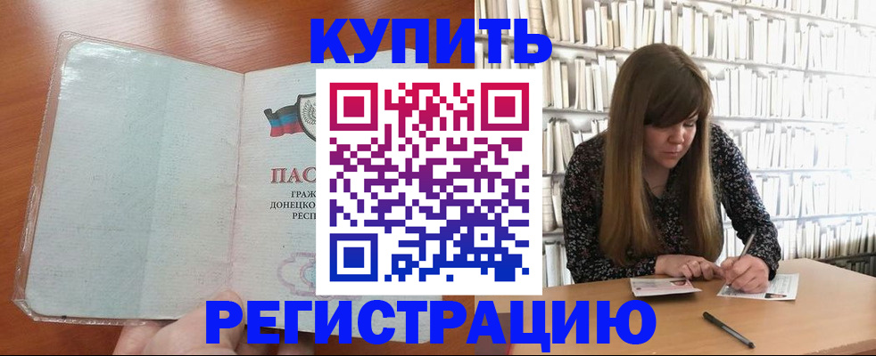 прописка для школы в Пикалёво