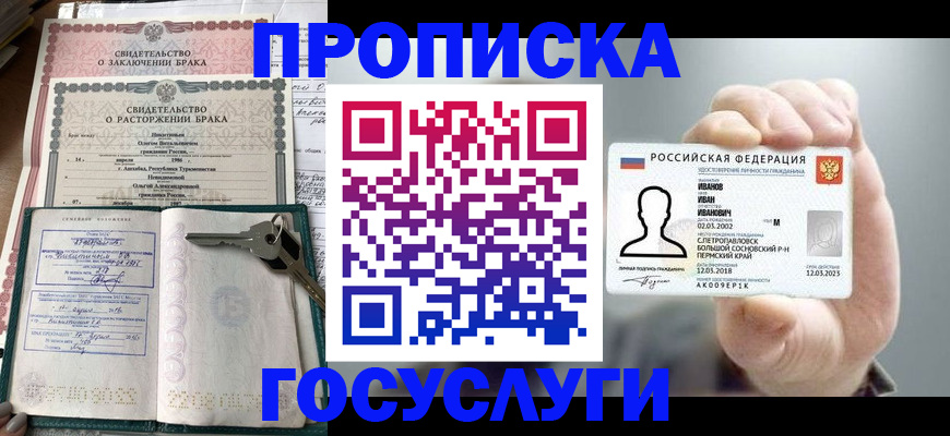 временная регистрация недорого в Пикалёво