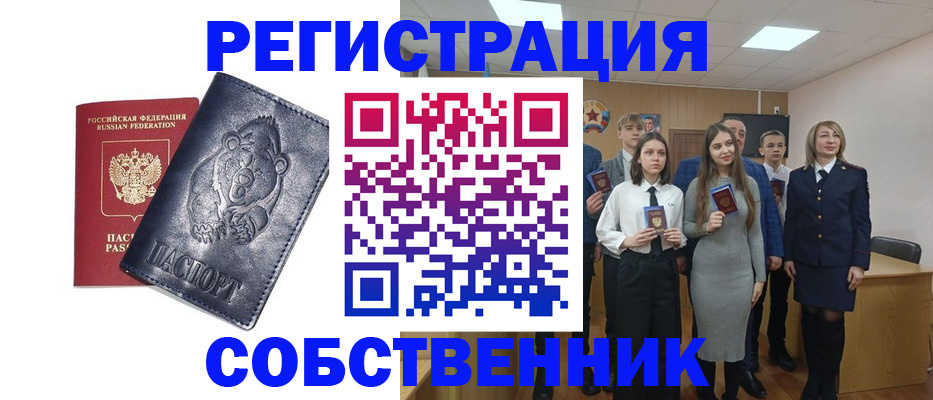 прописка в Пикалёво