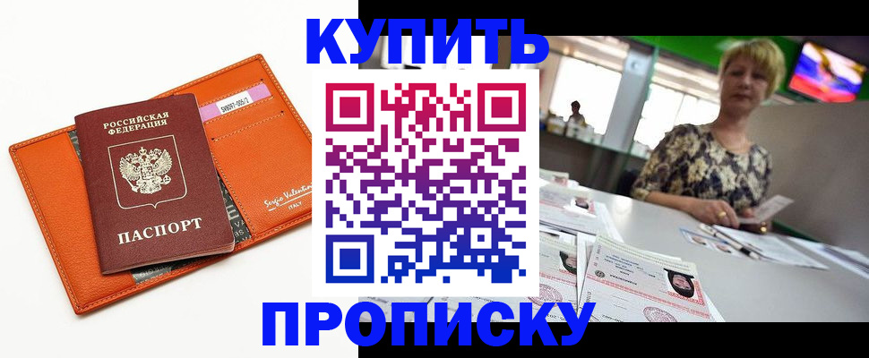 прописка поиск в Пикалёво