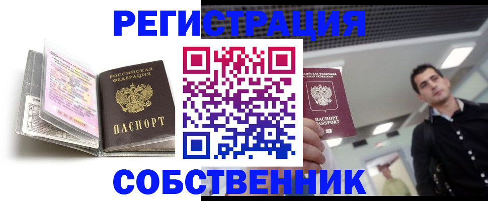 прописка для кредита в Пикалёво