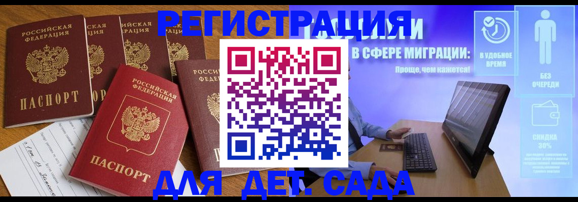 временная регистрация 2025 в Пикалёво