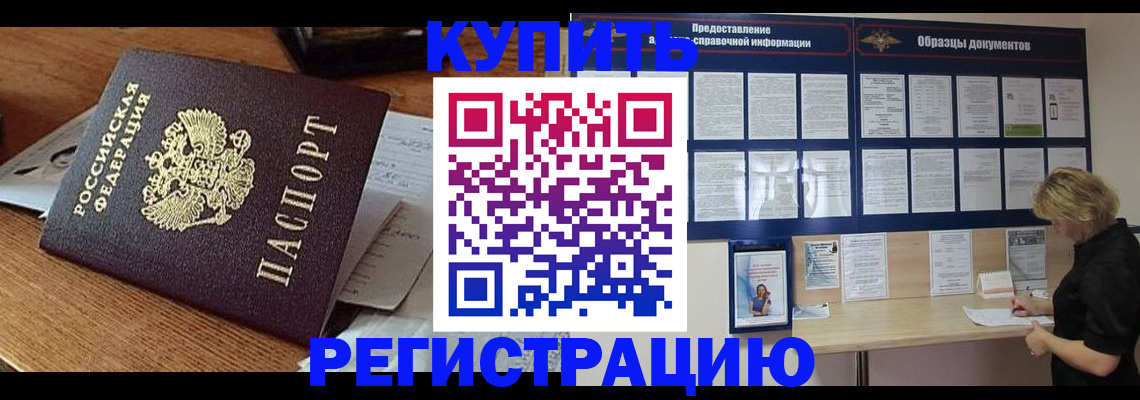прописка регистрация в Пикалёво